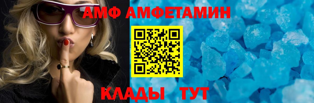 АМФЕТАМИН 98% Горячий Ключ