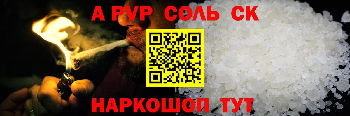 APVP VHQ Горячий Ключ