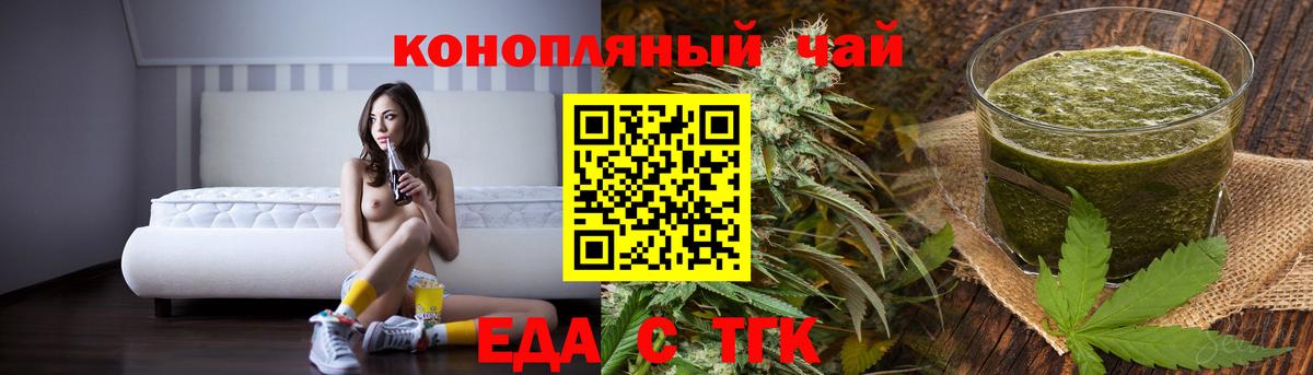 Горячий Ключ  Cannafood конопля  Вход с VPN 