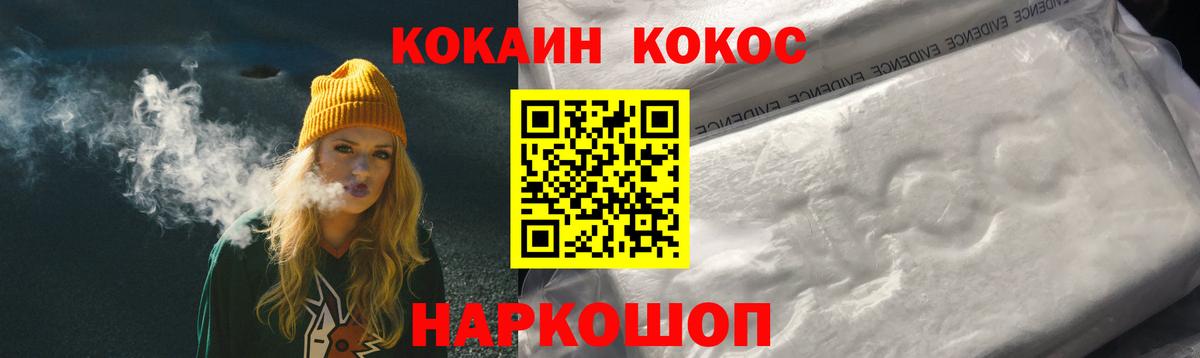 COCAIN VHQ Горячий Ключ