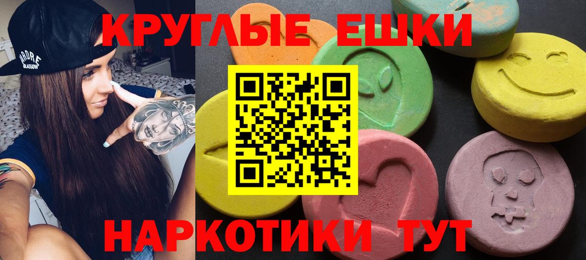 Экстази XTC  Вход с VPN  Ecstasy круглые  Горячий Ключ 