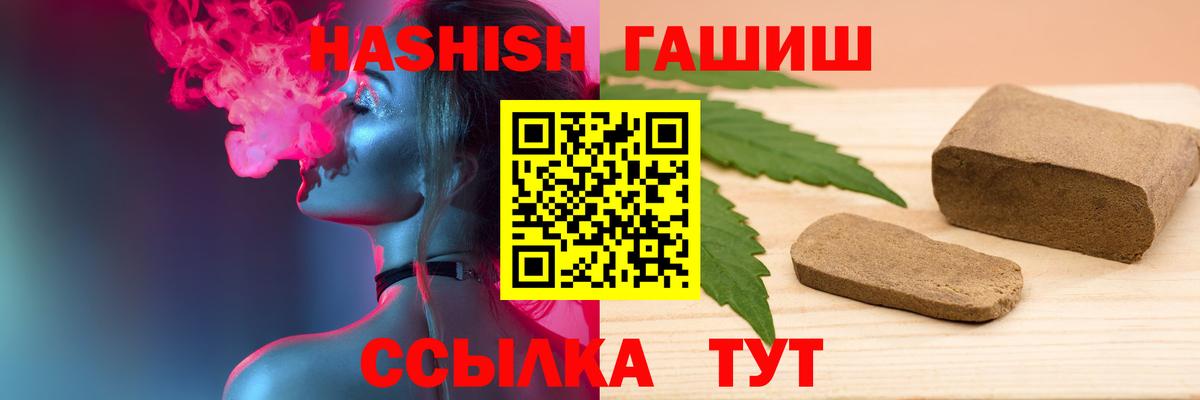 Горячий Ключ  Гашиш Premium  Гашиш AMNESIA HAZE  наркотики  Вход с VPN  ГАШ 