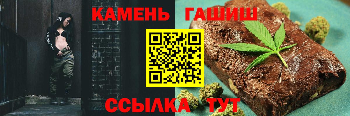 Гашиш Premium Горячий Ключ