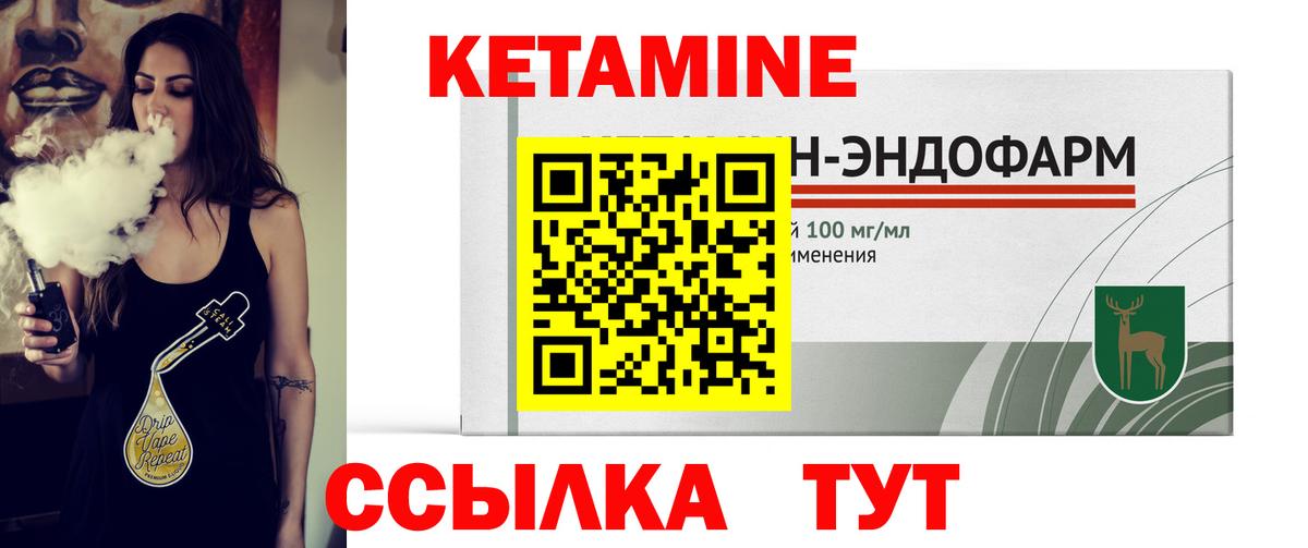 mega зеркало  Вход с VPN  Горячий Ключ  Кетамин ketamine 