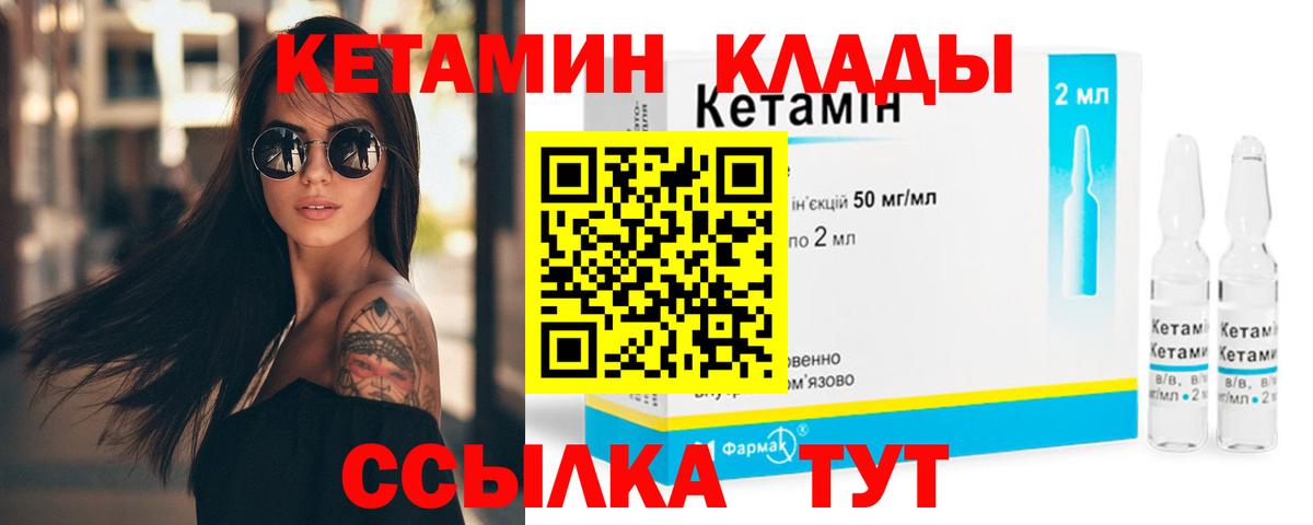 Кетамин ketamine Горячий Ключ