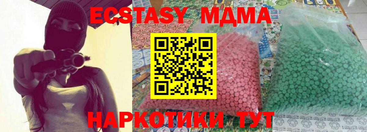 Горячий Ключ  МДМА VHQ  МДМА  Вход с VPN 