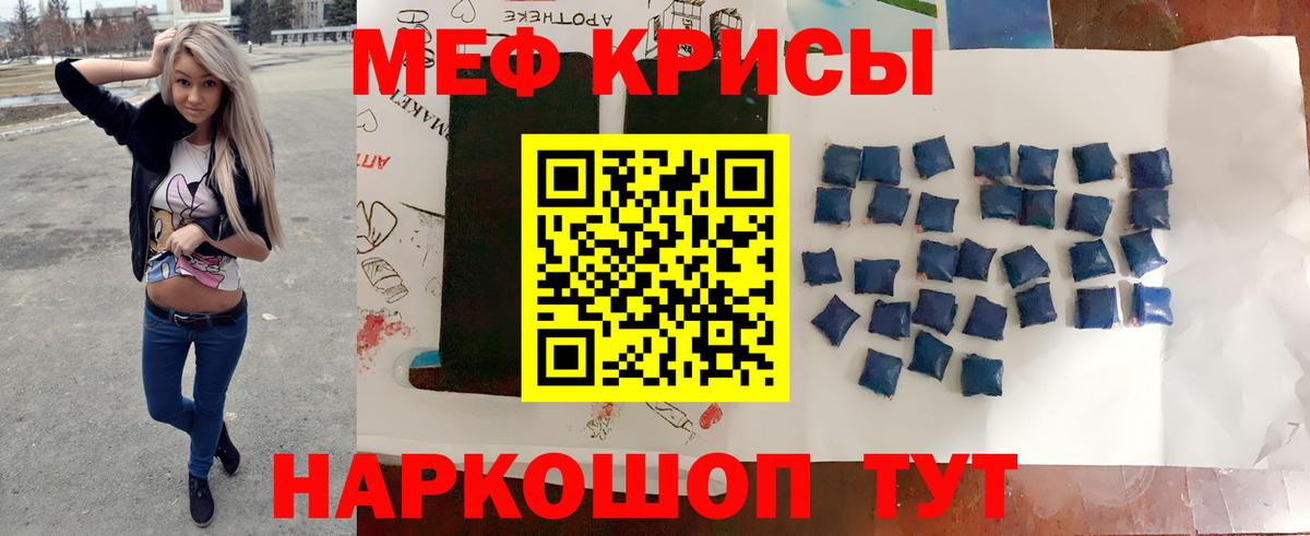 Горячий Ключ  МЯУ-МЯУ VHQ  Вход с VPN  Мефедрон  Мефедрон mephedrone 