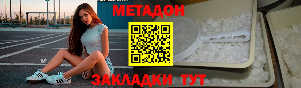 Горячий Ключ  Метадон мёд  МЕТАДОН мёд  Вход с VPN 