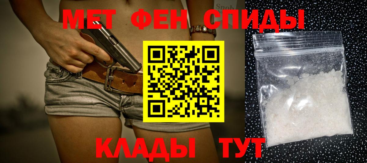 МЕТАМФЕТАМИН Декстрометамфетамин 99.9%  Первитин  Горячий Ключ  Вход с VPN  МЕТАМФЕТАМИН Декстрометамфетамин 99.9% 