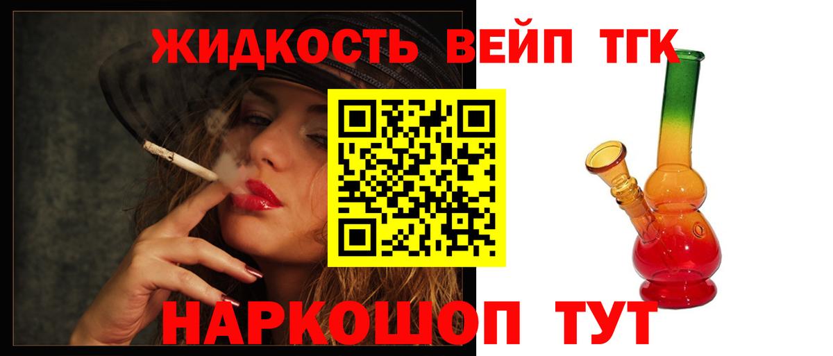 Дистиллят ТГК Wax Горячий Ключ